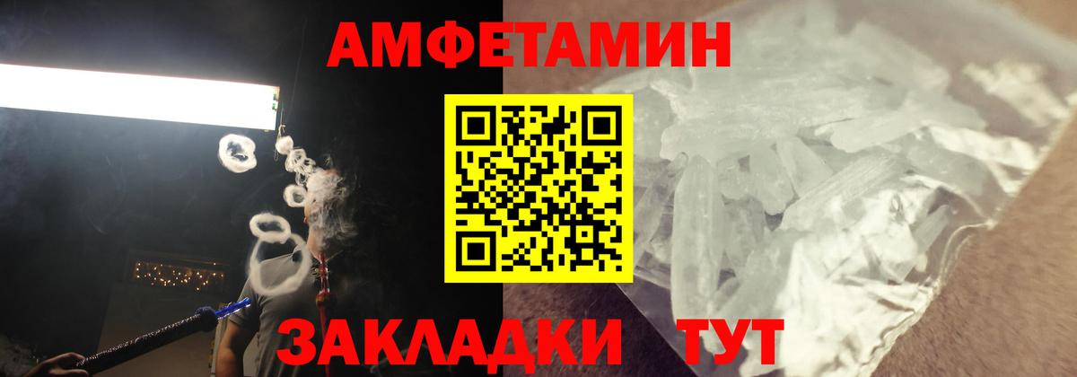 Апрелевка  АМФЕТАМИН VHQ  Амфетамин  Amphetamine  Вход с VPN 