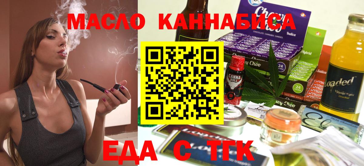 Печенье с ТГК марихуана  Вход с VPN  Апрелевка 