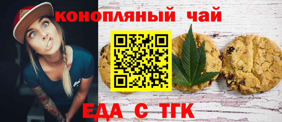 Cannafood марихуана Апрелевка