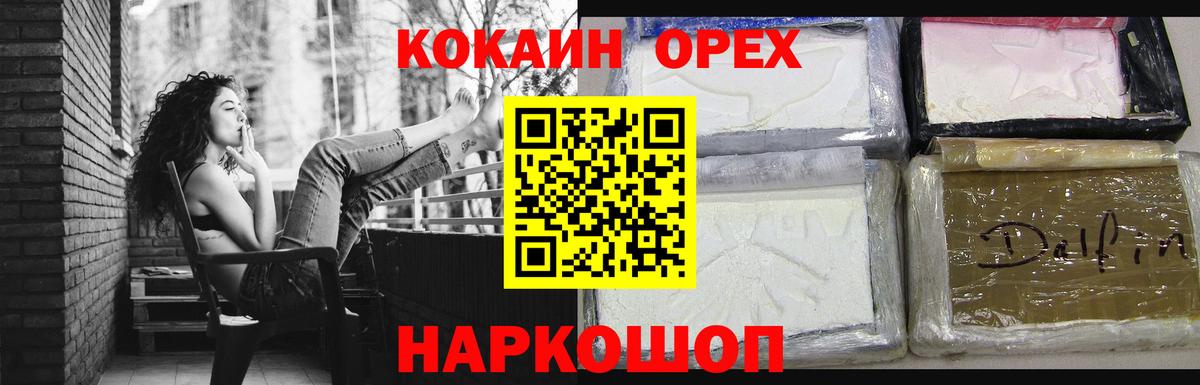 Cocaine Эквадор Апрелевка