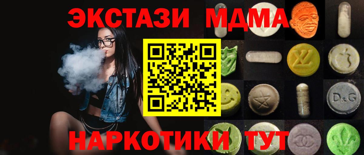 площадка официальный сайт  ЭКСТАЗИ Punisher  Апрелевка  ЭКСТАЗИ  Вход с VPN  Экстази 250 мг 