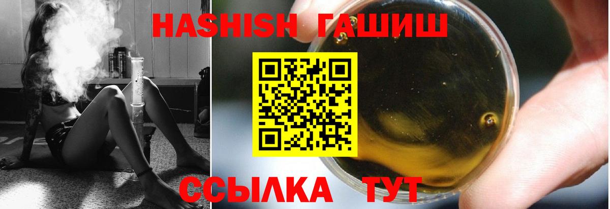 Гашиш гашик  Вход с VPN  Апрелевка 