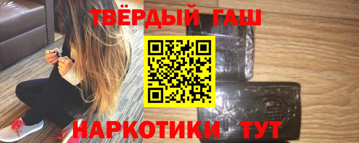 ГАШИШ гашик Апрелевка