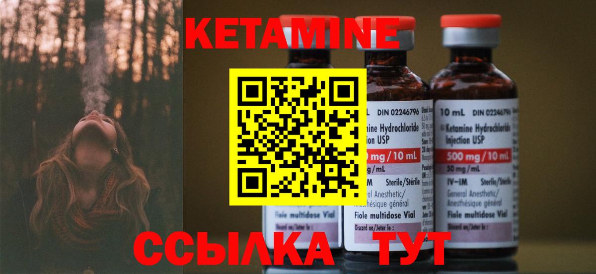 КЕТАМИН ketamine  Вход с VPN  Кетамин VHQ  Апрелевка 
