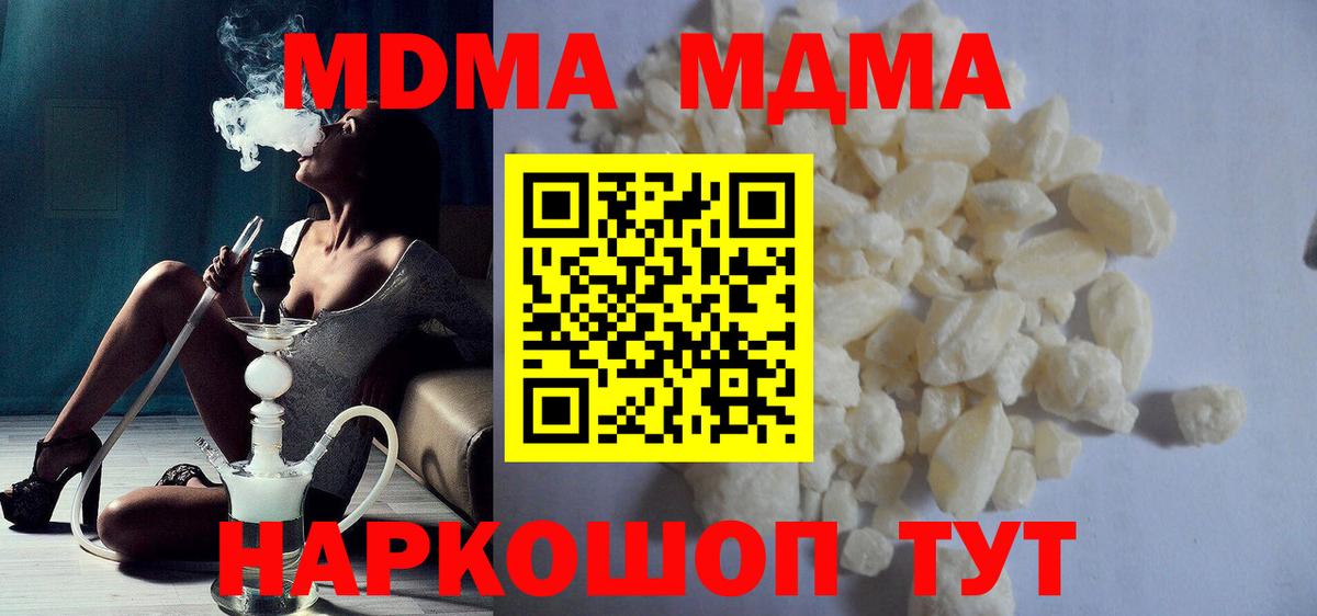 Апрелевка  MDMA  MDMA кристаллы  Вход с VPN  MDMA crystal 