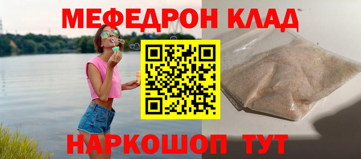 Апрелевка  МЕФ  Вход с VPN  МЕФ mephedrone 