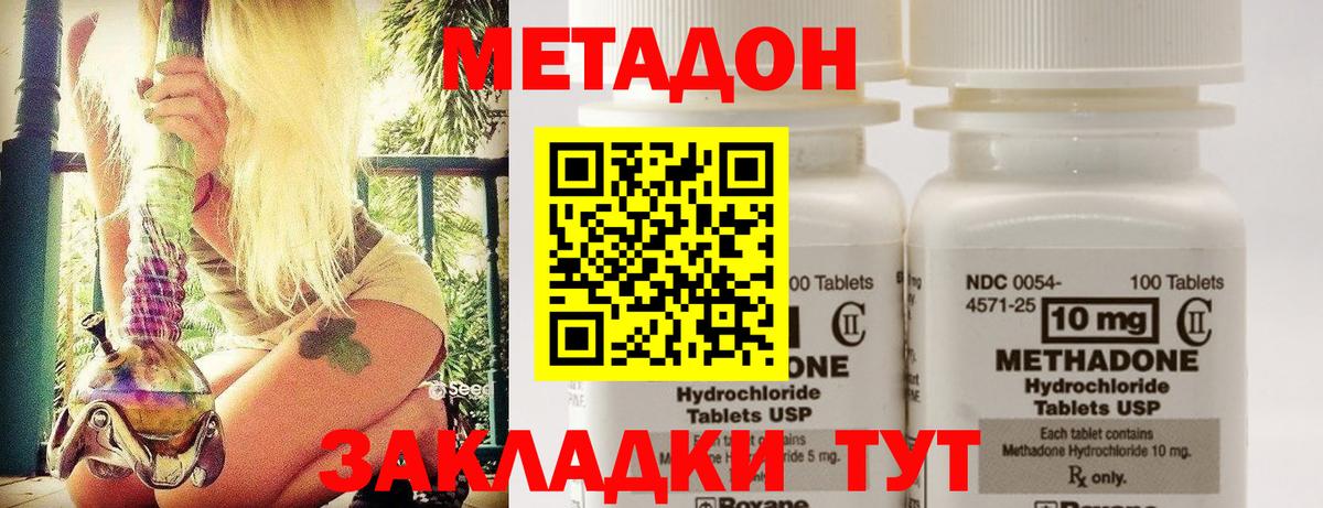 МЕТАДОН мёд  Вход с VPN  Апрелевка 