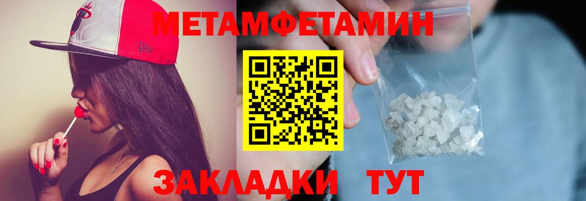 Метамфетамин  Вход с VPN  Апрелевка  Первитин винт  Первитин винт 