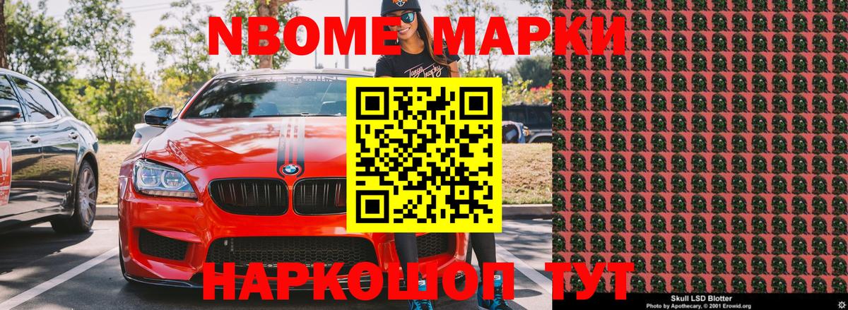 купить наркоту  Марки 25I-NBOMe 1,8мг  Вход с VPN  Апрелевка  Марки N-bome 