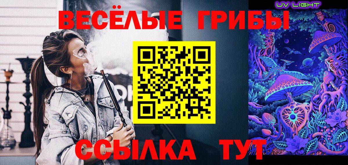 Галлюциногенные грибы мухоморы  Вход с VPN  Апрелевка 